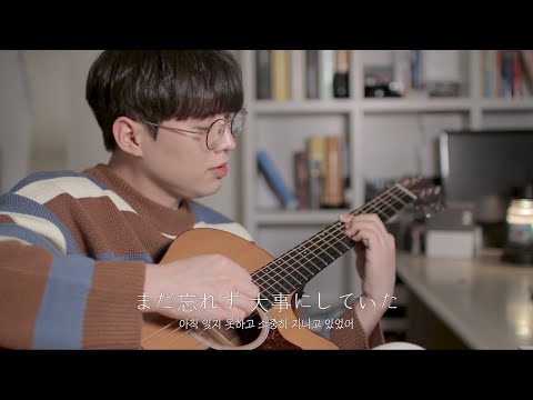 MIki Matsubara - Stay with me /真夜中のドア (acoustic cover) TikTok