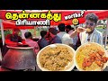 DISAPPOINTED தென்னகத்து பிரியாணி in Chennai | Tamil Food Review | Pakoda Boyz