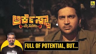 Orchestra Mysuru Movie Review By Kairam Vaashi | Poornachandra | Dileep Raj | Sunil Mysore