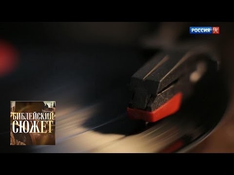 Юз Алешковский. "Перстень в футляре" / Библейский сюжет / Телеканал Культура