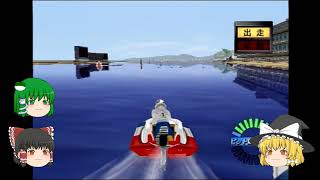 【PS2 モンキーターンV】ゆっくり達が賞金王を目指す！ part4