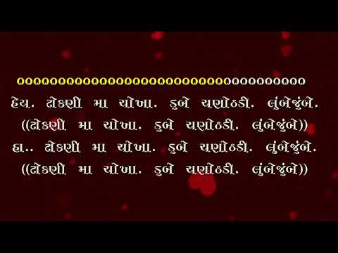||Galgoto Trending Song||4.Garba||With Corus Karaoke||Lirical Edit Vidio by Priyang||