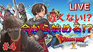 #4 メタルーキー軍団でレベル上がりすぎて敵が弱すぎるwww【ドラクエ10】【DQ10】