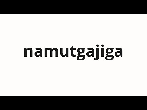 How to pronounce namutgajiga | 나뭇가지가 (Twigs in Korean)