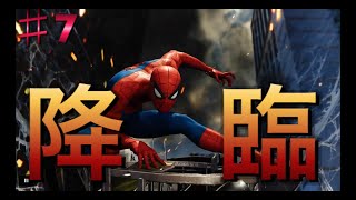 【スパイダーマン】♯7新たなガジェットに注目！コンボと紹介！