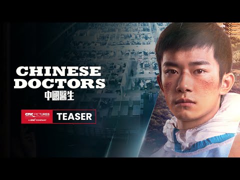CHINESE DOCTORS Teaser | In Theaters July 30; 《中国医生》青春力量特辑 | 7月30日海外献映；