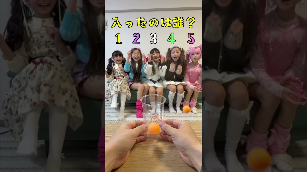 入ったのは誰？