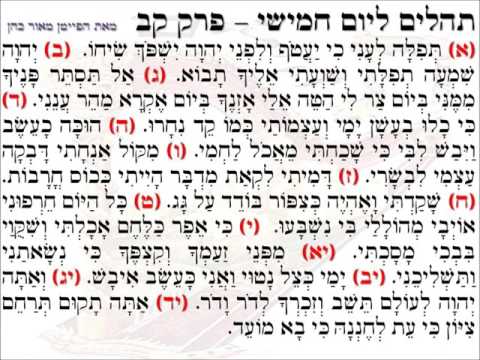 תהילים פרק קב