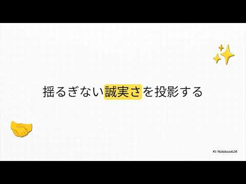動画:魅力的なプロフィールの作り方