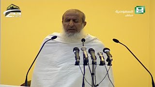 خطبة يوم عرفة كاملة من مسجد نمرة الجمعة 9-12-1435 لمفتي المملكة عبدالعزيز ال الشيخ الموافق 3-10-2014 image