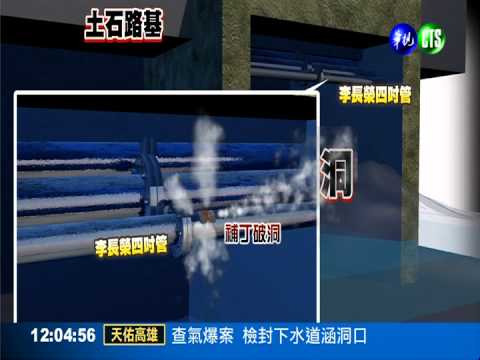 找到漏氣點! 爆炸元兇直指榮化