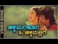 Chikkamagaloora O Chikkamallige Video Song Shiva Sainya Shivarajkumar Niveditha Jain