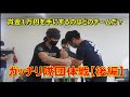 【アームレスリング】ガッチリ団体戦【後編】~全日本チャンプの松田選手、落合選手を止められるのか!?~