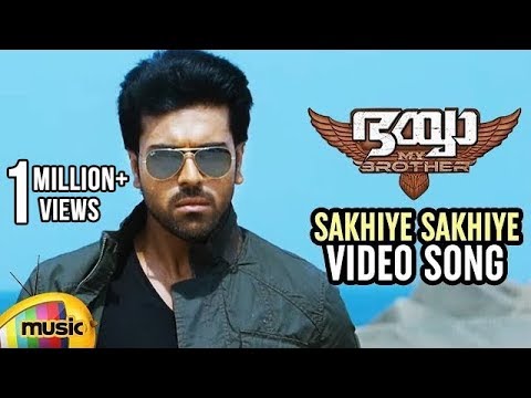 Sakhiye Sakhiye Video Song | Bhaiyya My Brother Malayalam Movie | Ram Charan | Yevadu