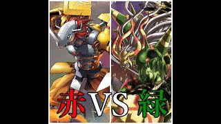 デジモンカード大戦！！赤VS緑