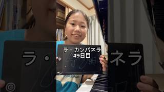 Download lagu La Campanella Day 49 #PianoBoys #Piano #Pianist #Liszt #LaCampanella mp3