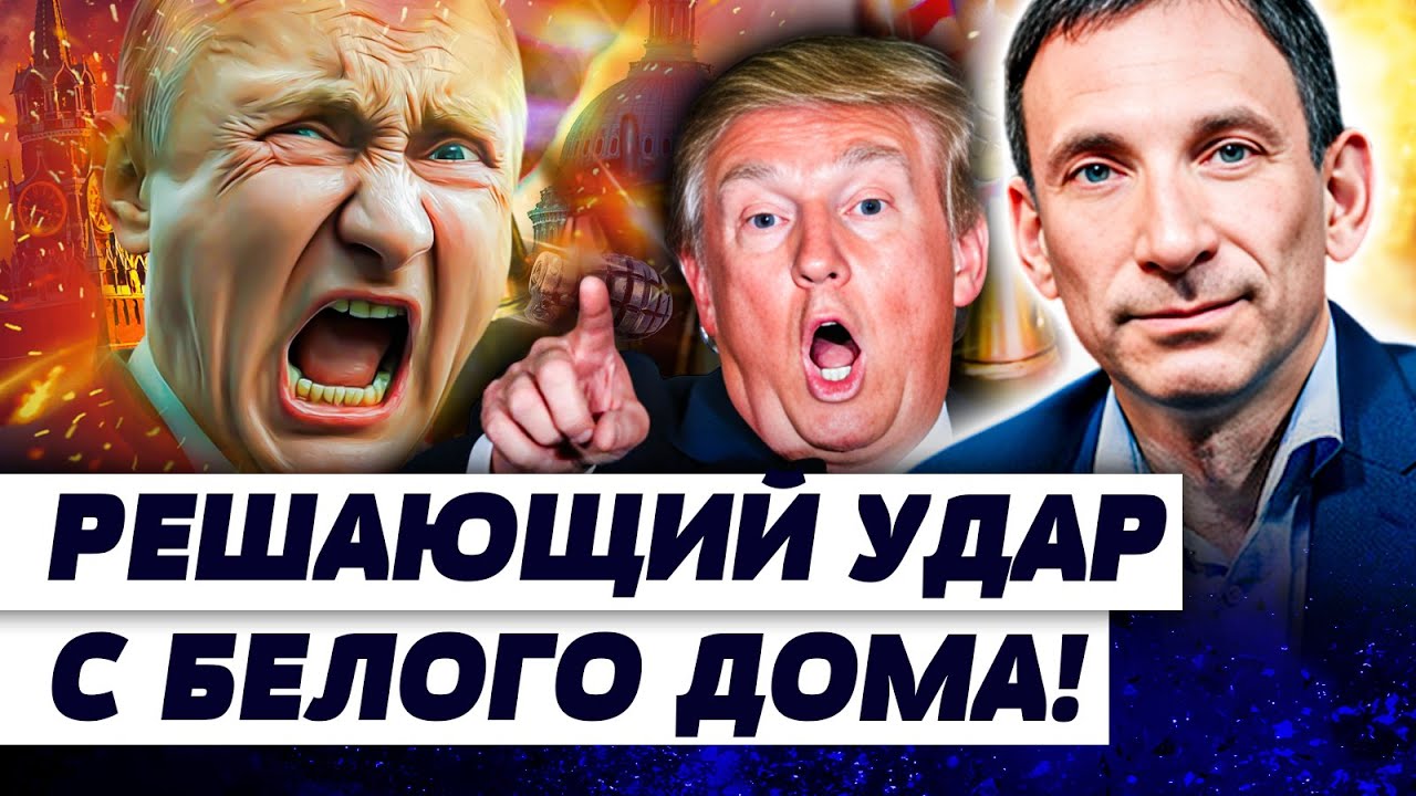 ⚡СРОЧНО! ТРАМП СДЕЛАЛ ХОД КОНЁМ! АРМИЯ РФ В ПЕПЛЕ! ДОНАЛЬД ПРИМЕНИЛ СЕКРЕТНО?