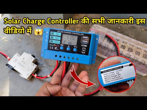 amicismart solar charge controller | 20a solar charge controller setting | pwm solar controller