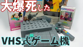 【ゆっくり実況】#28  ゆっくりゲーム資料館【View-Master Interactive Vision】