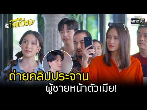 คลิกเพื่อดูคลิปวิดีโอ