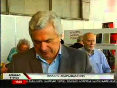 გურამ ოდიშარიას „საგალობლები შენთვის“ გურამ ოდიშარიას „საგალობლები შენთვის“