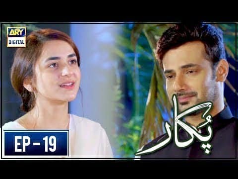 Pukaar Episode 19 - 26th May 2018 - ARY Digital Drama