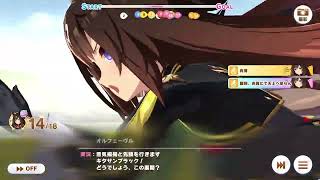 第七十九回デイリー凱旋門賞　2025/10/19 晴 稍重バ場