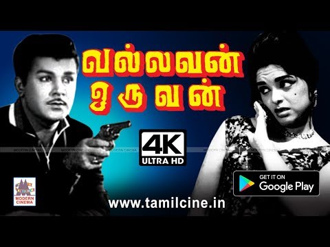 Vallavan Oruvan