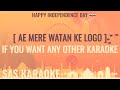 Ae Mere Watan Ke Logon KARAOKE SAS KARAOKE Lata Mangeshkar Independence Day Song