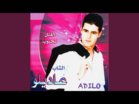 Taki biya ila koult nebghik