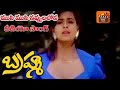 Musi Musi Navvulalona Brahma Movie Full HD Video Telugu Song