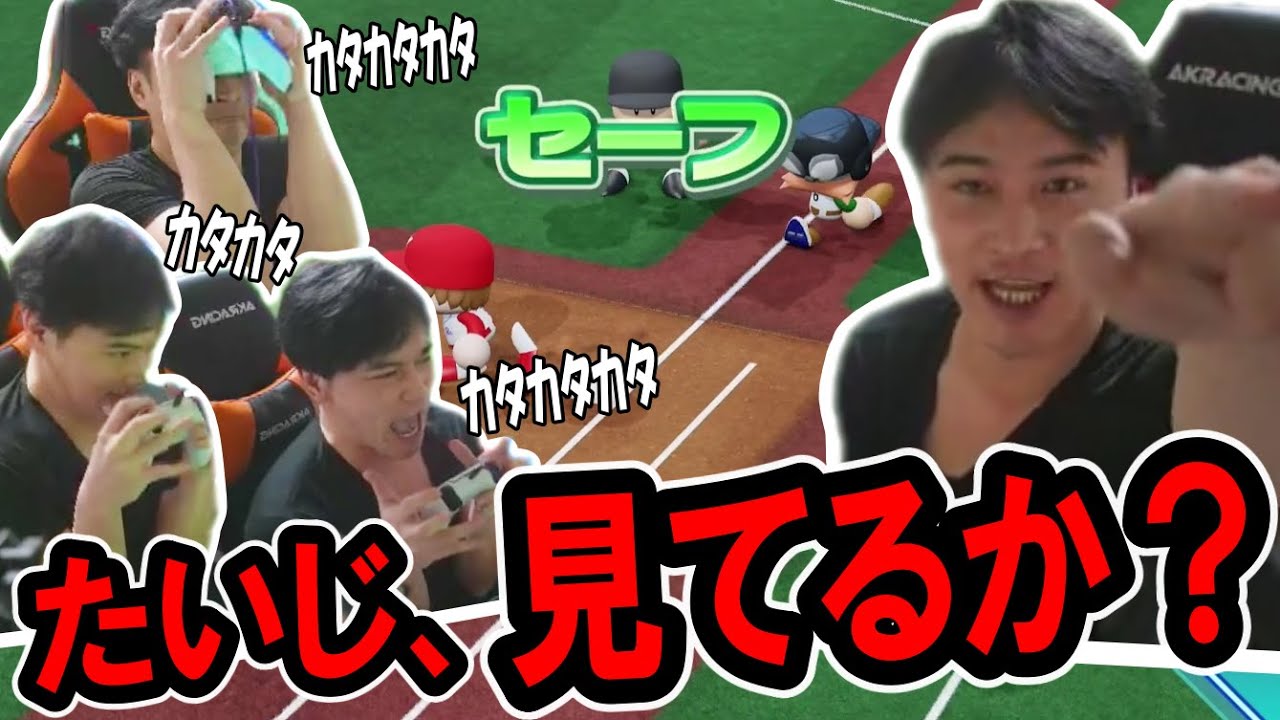 未熟なたいじに走塁の意識を伝授するスモールベースボーラ―加藤純一【2024/04/29】