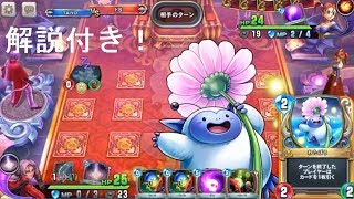 【ドラゴンクエストライバルズ】TAIYOとクロロン対戦解説実況動画