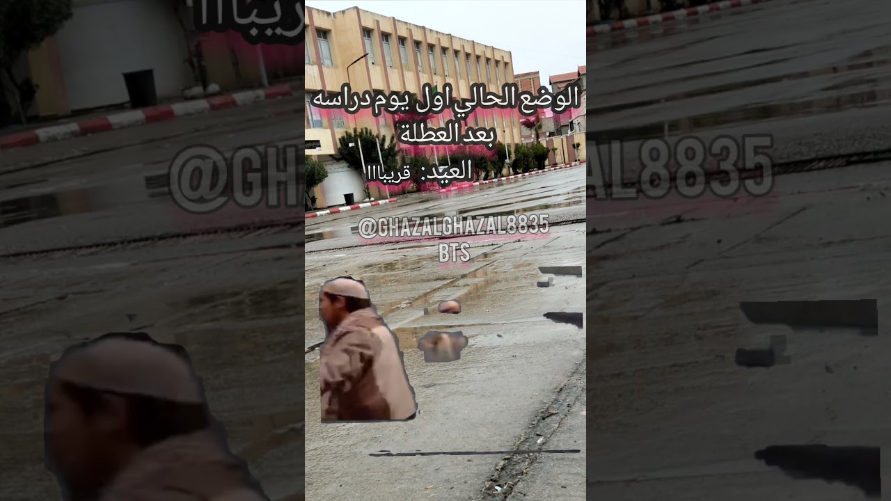 قريباا اول يوم دراسه بعد العيد #اشتراك #اكسبلور #twice #bts #bts #اهميه #kpop