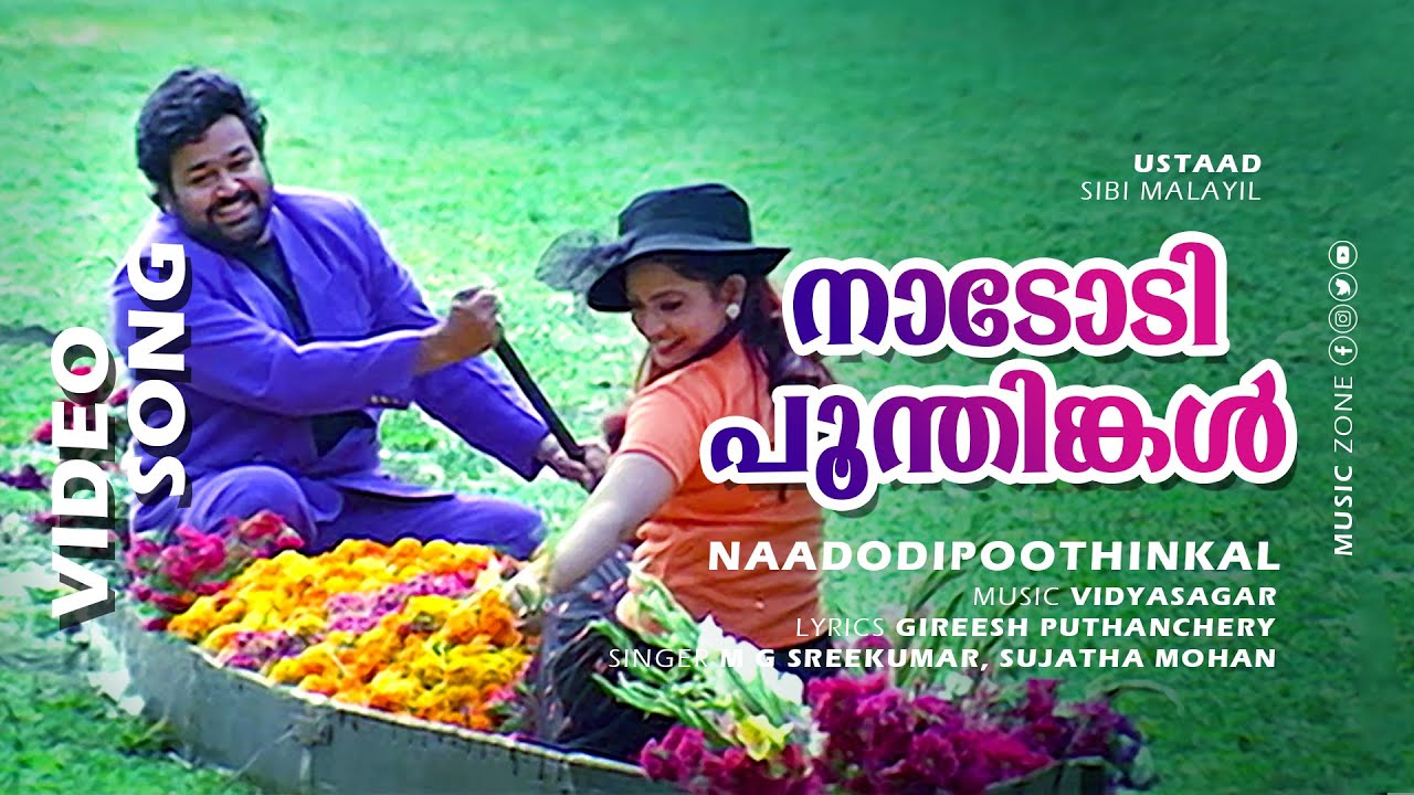 Nadodi Poonthinkal Lyrics  | Mohanlal, Indraja | MG Sreekumar, Sujatha | Vidyasagar