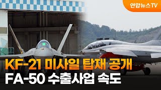 Re: [新聞] 南韓新戰機KF-21 首度進行武器試射