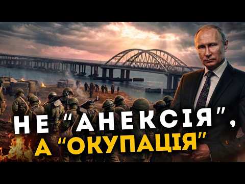 12 РОКІВ БЕЗ ПЛАНУ: чому всі мовчать про КРИМ?