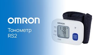 Тонометр на запястье Omron RS2