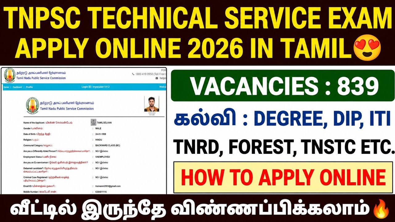 tnpsc combined technical service exam apply online 2026 | how to apply tnpsc ctse notification 2026