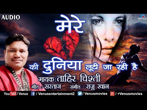 Mere Dil Ki Duniya Se — watch video