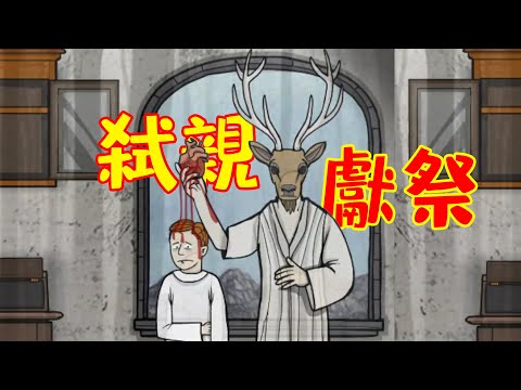 活體試驗？家族血祭？萬字看完極度黑暗與獵奇的《鏽湖》故事！