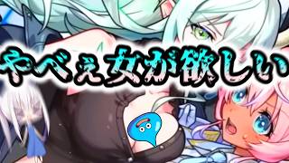 【モンスト】エチチチチチチチチチチチチチチチチチ【ゆっくり実況】