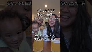 ⭕️【国際結婚】うちなんちゅ妻のテキサス生活| 私の誕生日でした！#テキサス生活#男の子ママ #アメリカ生活 #子育て #誕生日#国際夫婦 #国際家族