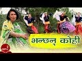 Bhanchan Kohi | Kunti Moktan | Nepali Super hit Song