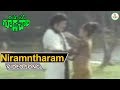 Niramntharam Video Song Rahasya Gudachari Telugu Movie Songs Krishna Jaya Pradha Vega Music