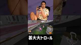 マリカでトロール始める41歳