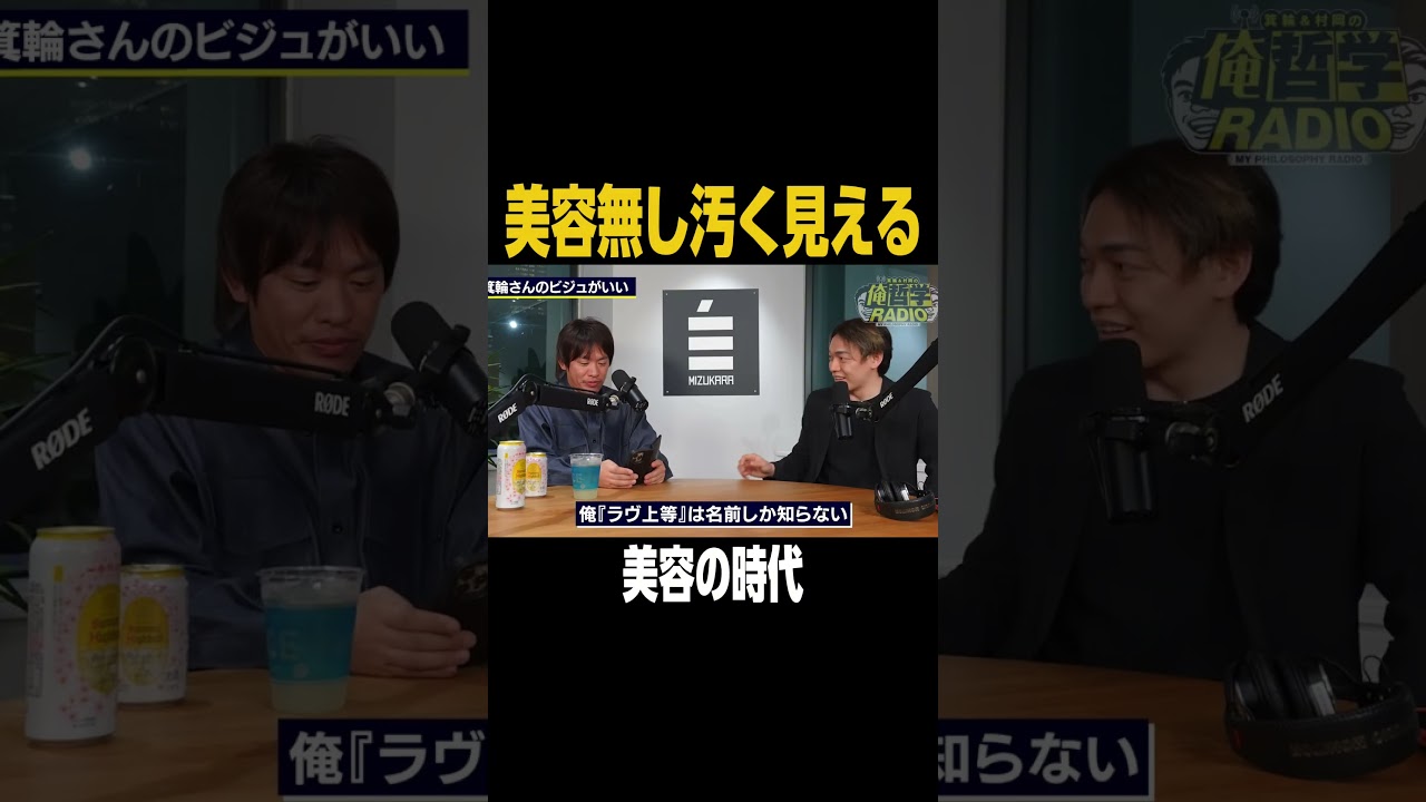 美容をしない人は汚く見える時代 #心理学 #人間心理 #自己啓発 #ビジネス