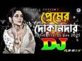 Premer Dokandar Dj RemiX TikTok Bangla Top Viral Dj Song 2025 Shei Dj Gan DJ S Govindo