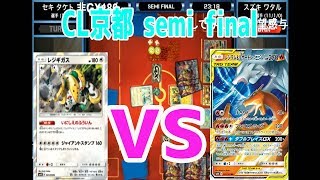 準決勝！ ギガスHAND VS レシリザ チャンピオンズリーグ2019 京都