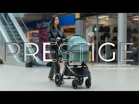 Коляска универсальная 2в1 El Camino ME 1124-2 Prestige Calm Beige (ME 1124-2 Calm Beige)